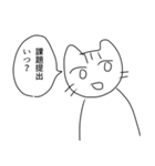 大学生活に向いていないねこ（個別スタンプ：29）