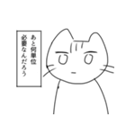 大学生活に向いていないねこ（個別スタンプ：38）
