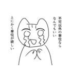 大学生活に向いていないねこ（個別スタンプ：40）