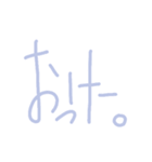 脱力文字による日常使いスタンプ（個別スタンプ：1）