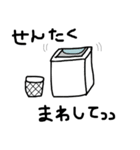 【主婦】毎日家事スタンプ（個別スタンプ：7）