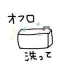 【主婦】毎日家事スタンプ（個別スタンプ：10）