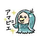 アマビエ（個別スタンプ：6）