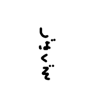 僕の文字だよ（個別スタンプ：4）
