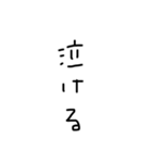 僕の文字だよ（個別スタンプ：8）