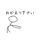 俺の棒人間スタンプ2（個別スタンプ：3）