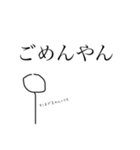 俺の棒人間スタンプ2（個別スタンプ：4）