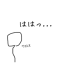 俺の棒人間スタンプ2（個別スタンプ：12）