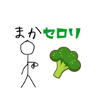 俺の棒人間スタンプ2（個別スタンプ：20）