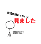 俺の棒人間スタンプ2（個別スタンプ：23）