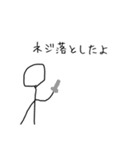 俺の棒人間スタンプ2（個別スタンプ：24）