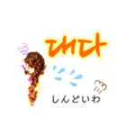 私たち慶尚道サトゥリ女子 pt.2（個別スタンプ：12）
