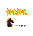 私たち慶尚道サトゥリ女子 pt.1（個別スタンプ：4）