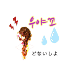 私たち慶尚道サトゥリ女子 pt.1（個別スタンプ：7）