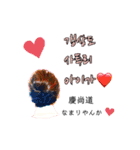 私たち慶尚道サトゥリ女子 pt.1（個別スタンプ：16）