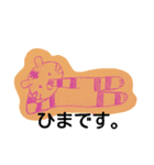 とらおっさん（個別スタンプ：3）