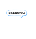 髪の毛落ちてんじゃね？（個別スタンプ：5）