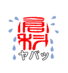 倉科スタンプNo3（個別スタンプ：2）
