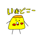 生きてて可愛いプリン（個別スタンプ：2）