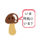 ナメコ？（個別スタンプ：8）