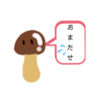 ナメコ？（個別スタンプ：13）