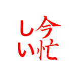 日常で使えそうな用語（個別スタンプ：2）