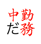 日常で使えそうな用語（個別スタンプ：8）
