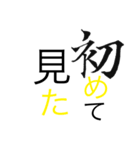 日常で使えそうな用語（個別スタンプ：12）