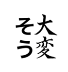 日常で使えそうな用語（個別スタンプ：16）
