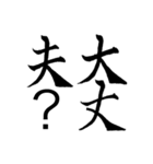 日常で使えそうな用語（個別スタンプ：23）