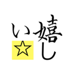 日常で使えそうな用語（個別スタンプ：24）