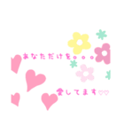 大好きな人へ送りたい素直な言葉♡♡（個別スタンプ：1）