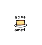 餌付けスタンプ その2（個別スタンプ：22）