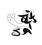 感で生きてみよ（個別スタンプ：1）