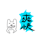 感で生きてみよ（個別スタンプ：3）