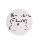 シュールすぎるよ！かえるくん（個別スタンプ：1）