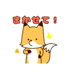 きつね君の日常（個別スタンプ：13）