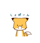 きつね君の日常（個別スタンプ：17）