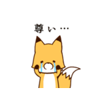 きつね君の日常（個別スタンプ：21）