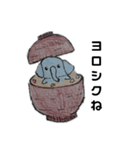 味噌汁ぞうさん（個別スタンプ：1）
