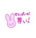 せんぱいが尊い！（個別スタンプ：1）