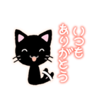 やさしい黒猫 その1（個別スタンプ：1）