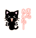 やさしい黒猫 その1（個別スタンプ：18）