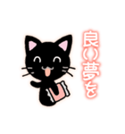 やさしい黒猫 その1（個別スタンプ：20）