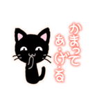 やさしい黒猫 その1（個別スタンプ：27）