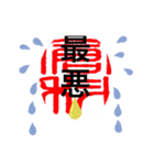 倉科スタンプNo5（個別スタンプ：14）