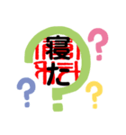 倉科スタンプNo5（個別スタンプ：17）
