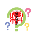 倉科スタンプNo5（個別スタンプ：20）