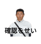 芝南陸部元部長（個別スタンプ：8）