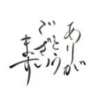 筆ペン -あいさつ-（個別スタンプ：2）